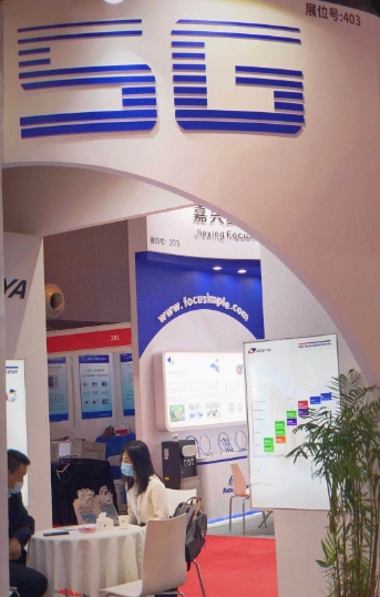 IME/China 2020λj9ٷվ²ľʮ΢߻(ͼ4)